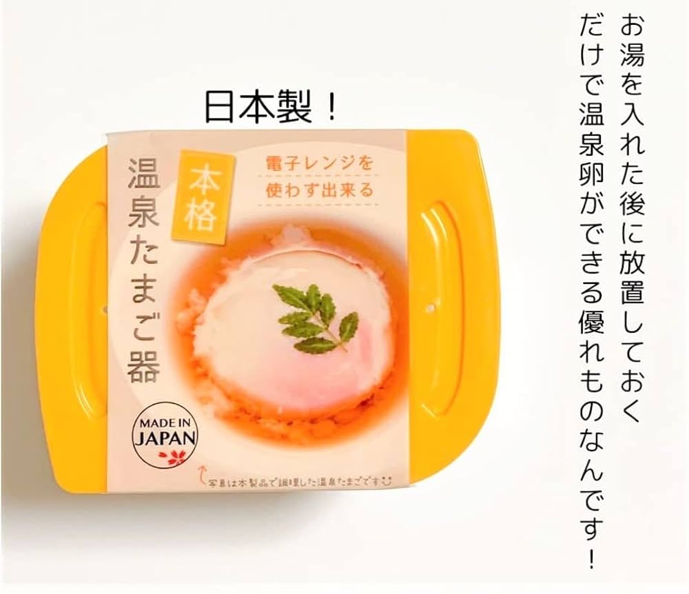 温泉たまごです 76243a6f917e5d298170d3c5163e1f